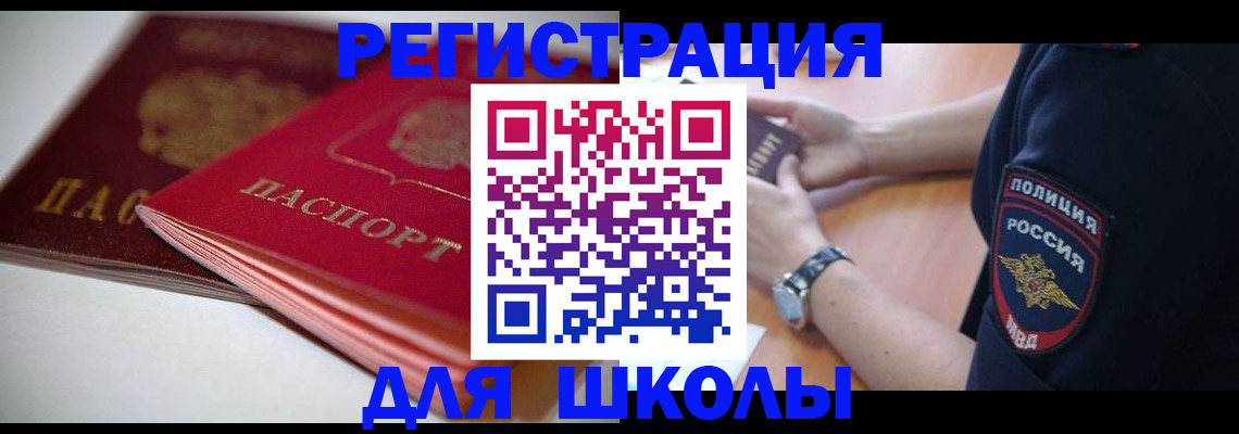 временная прописка по реальному адресу в Белебее